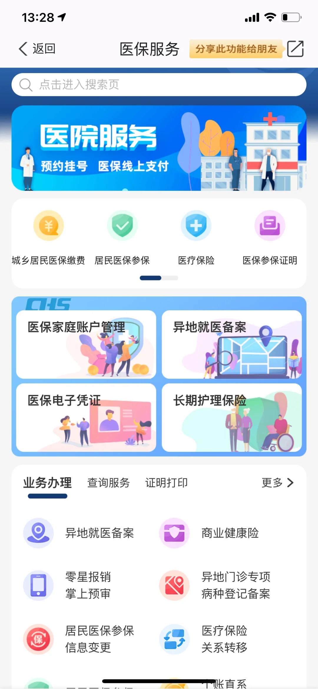 嘉峪关最新南京医保卡提现方法方法分析(最方便真实的嘉峪关南京医保卡提取现金方法方法)