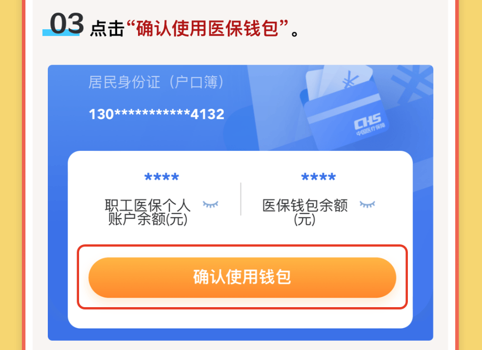 嘉峪关最新医保卡里的钱怎么提现到微信方法分析(最方便真实的嘉峪关医保卡里的钱怎么提现到微信苹果手机方法)
