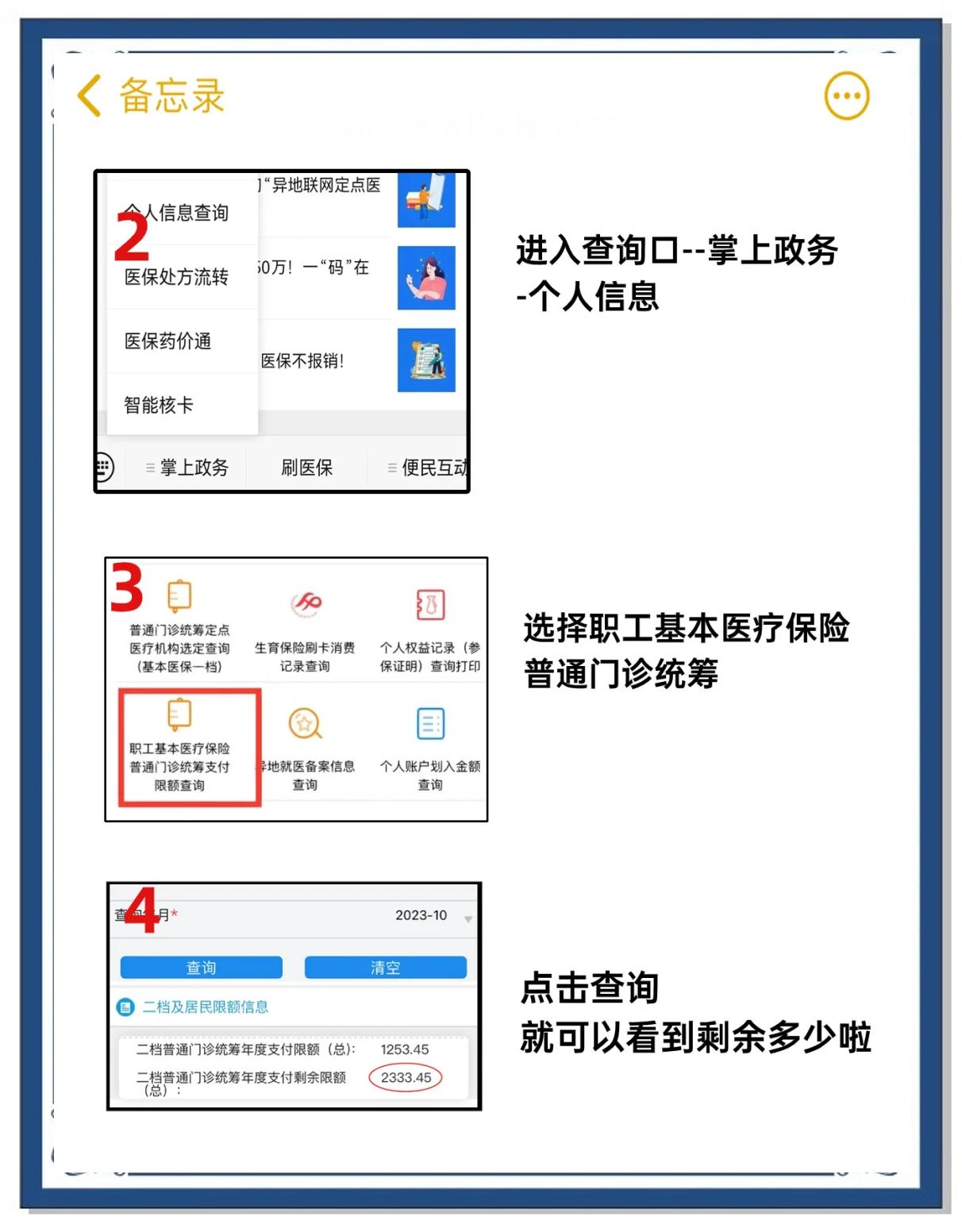 嘉峪关最新个人医保余额怎么提取方法分析(最方便真实的嘉峪关医保卡的钱怎么转到微信方法)