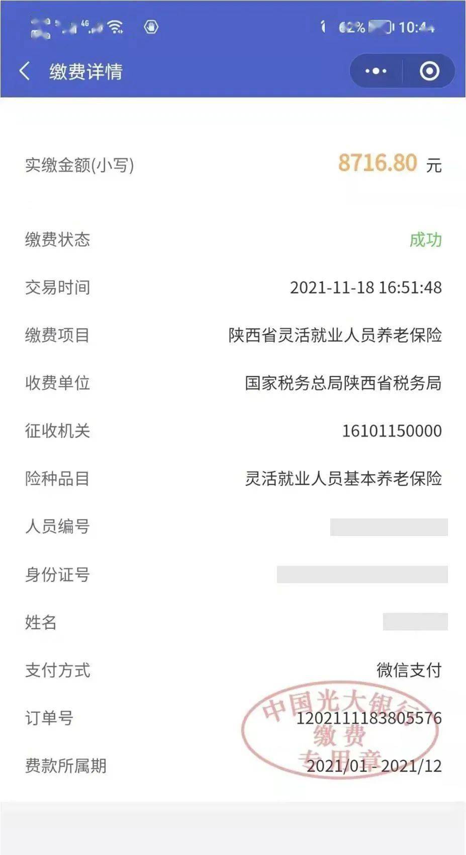 嘉峪关最新社保套现24小时微信怎么用方法分析(最方便真实的嘉峪关社保套现24小时微信怎么用不了方法)
