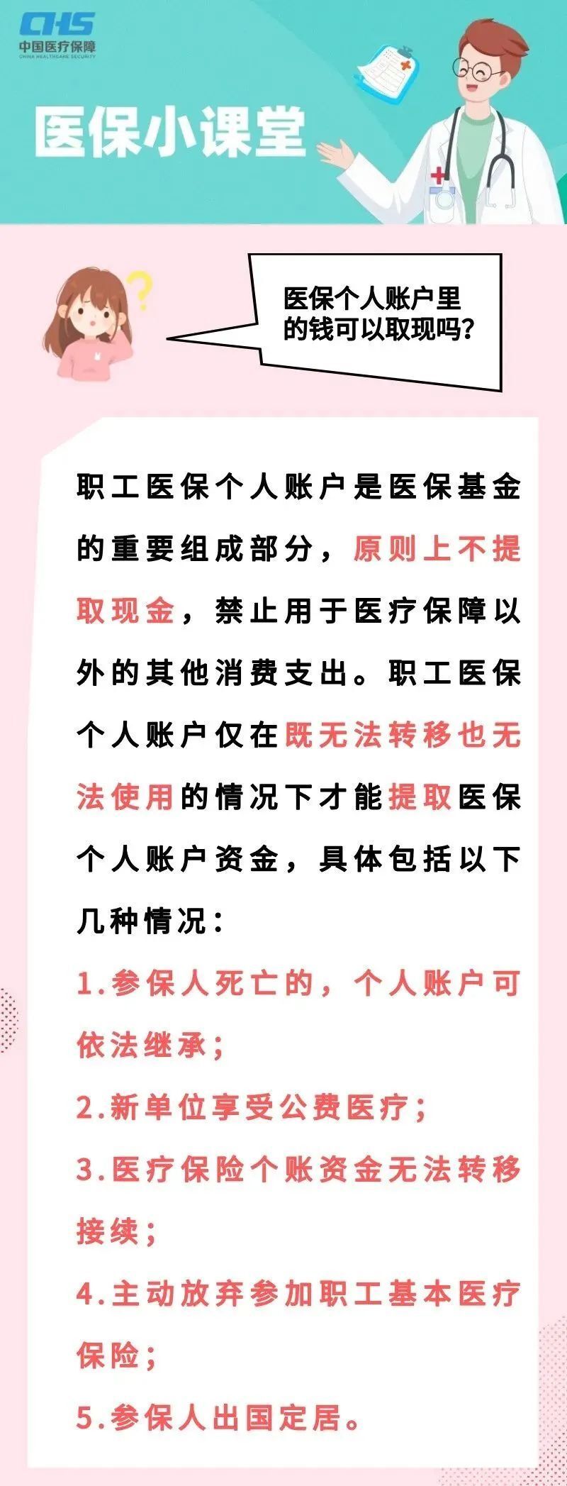 嘉峪关最新医保取现方法方法分析(最方便真实的嘉峪关医保取现方法最新方法)