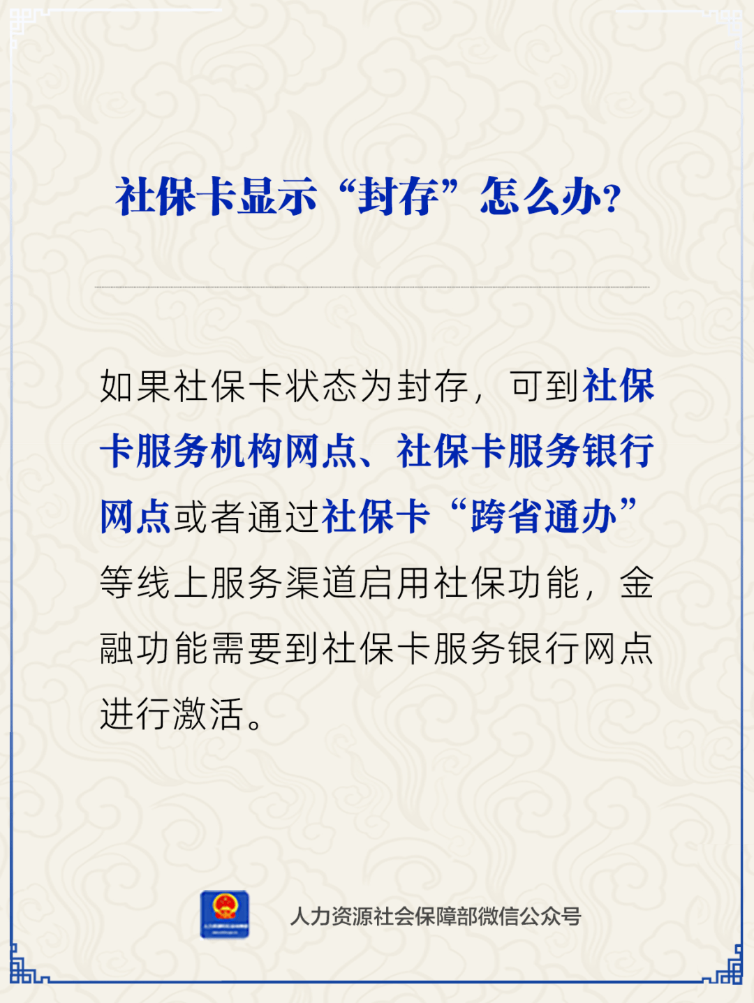 嘉峪关最新24小时套社保卡微信方法分析(最方便真实的嘉峪关24小时套社保卡 微信方法)
