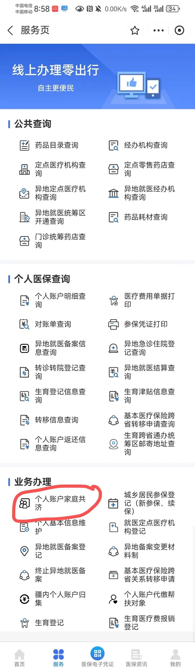 嘉峪关最新医保卡的余额使用规则方法分析(最方便真实的嘉峪关医保卡的医疗账户余额是怎么用方法)