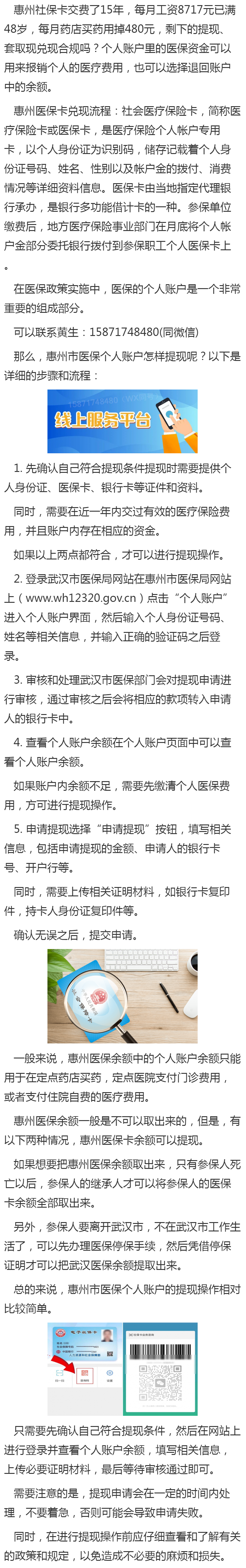 嘉峪关最新医保卡套取现金渠道重庆方法分析(最方便真实的嘉峪关医保卡套取现金渠道重庆有哪些方法)