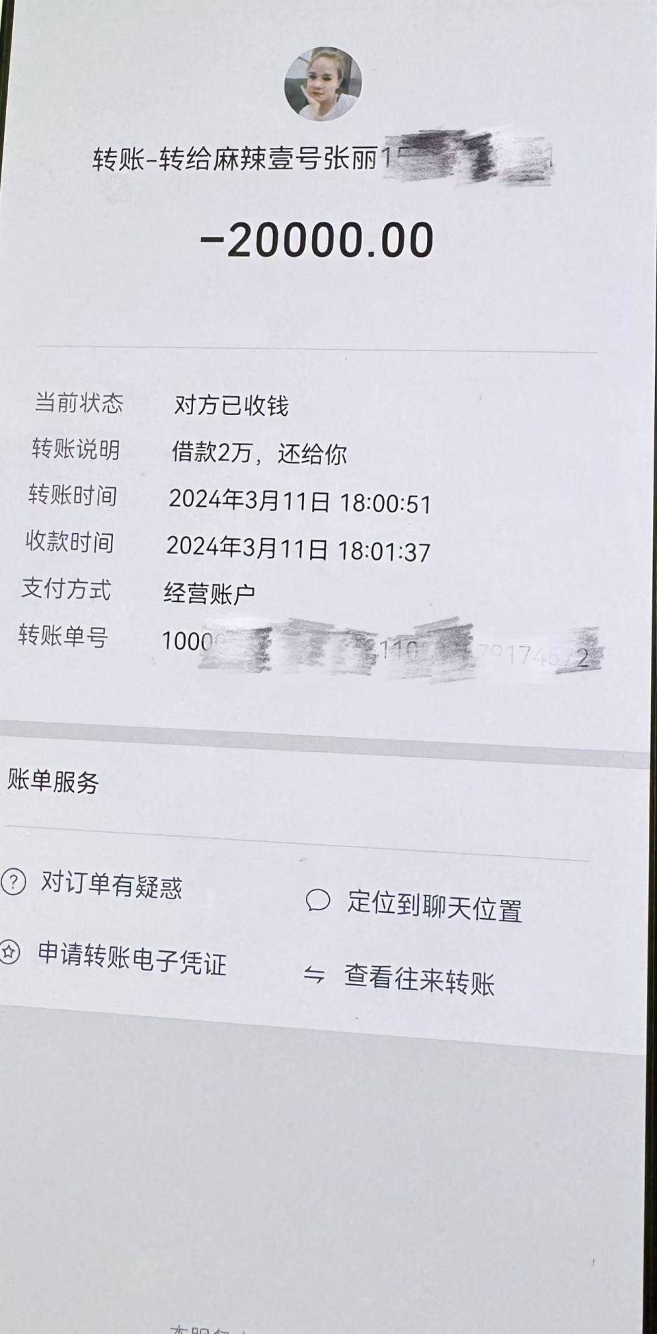 嘉峪关最新社保卡的钱转到微信被拒绝方法分析(最方便真实的嘉峪关社保卡转账银行拒绝该交易方法)