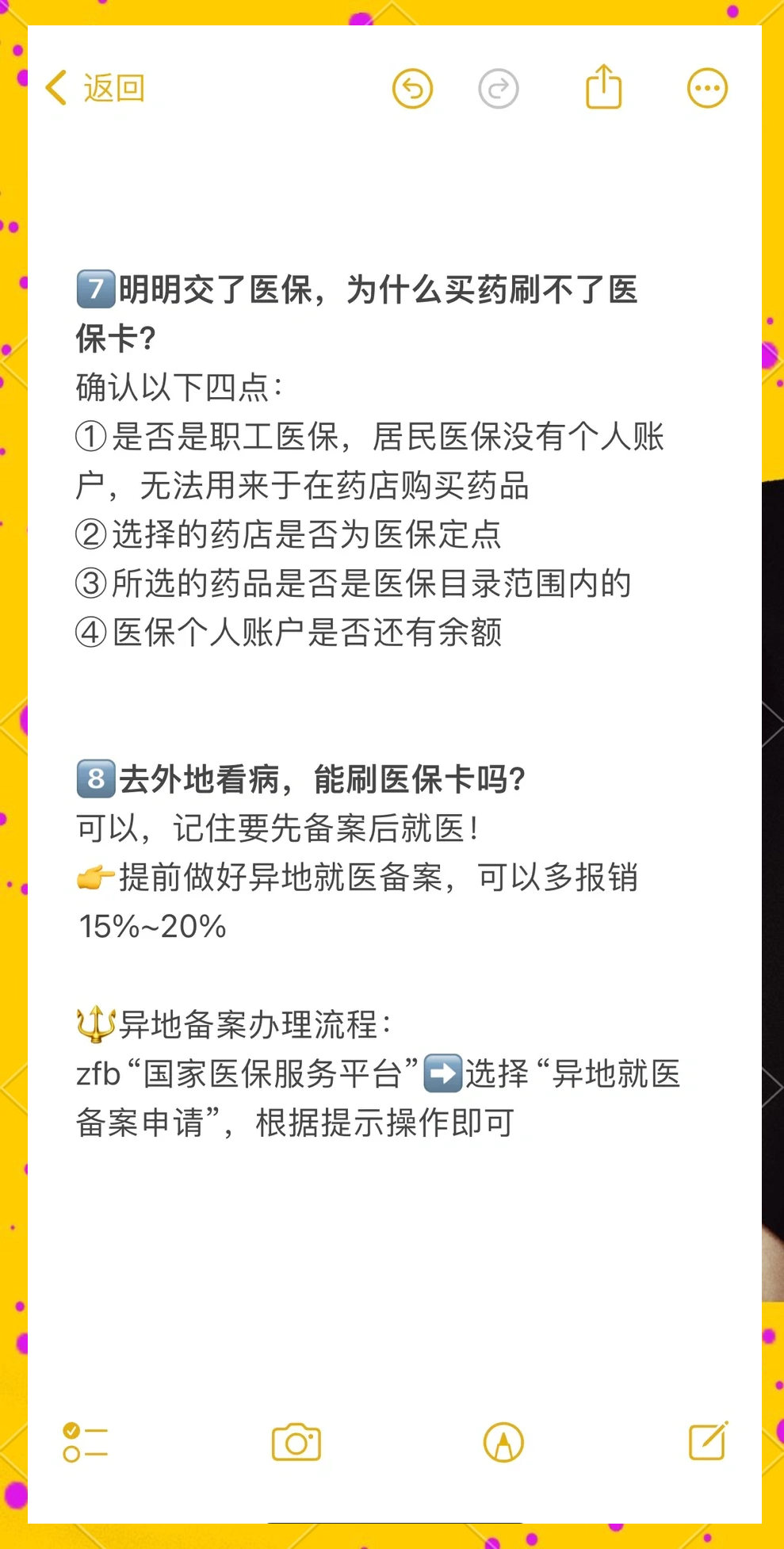 嘉峪关最新医保卡提现方法方法分析(最方便真实的嘉峪关个人医保余额怎么提取方法)