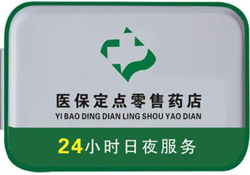 嘉峪关上海24小时高价回收医保的简单介绍