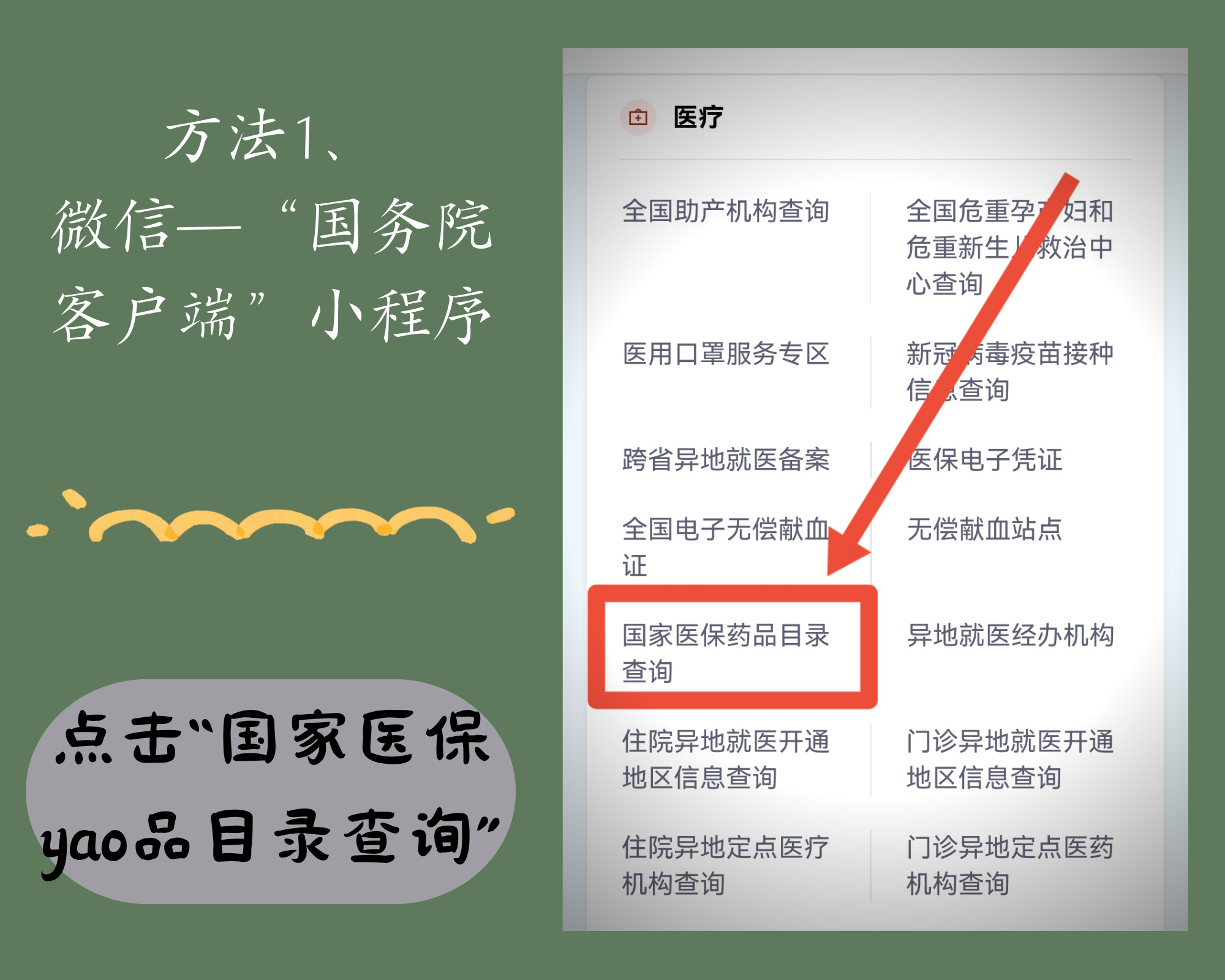 嘉峪关最新找中介10分钟提取医保电话方法分析(最方便真实的嘉峪关医保中介代办方法)