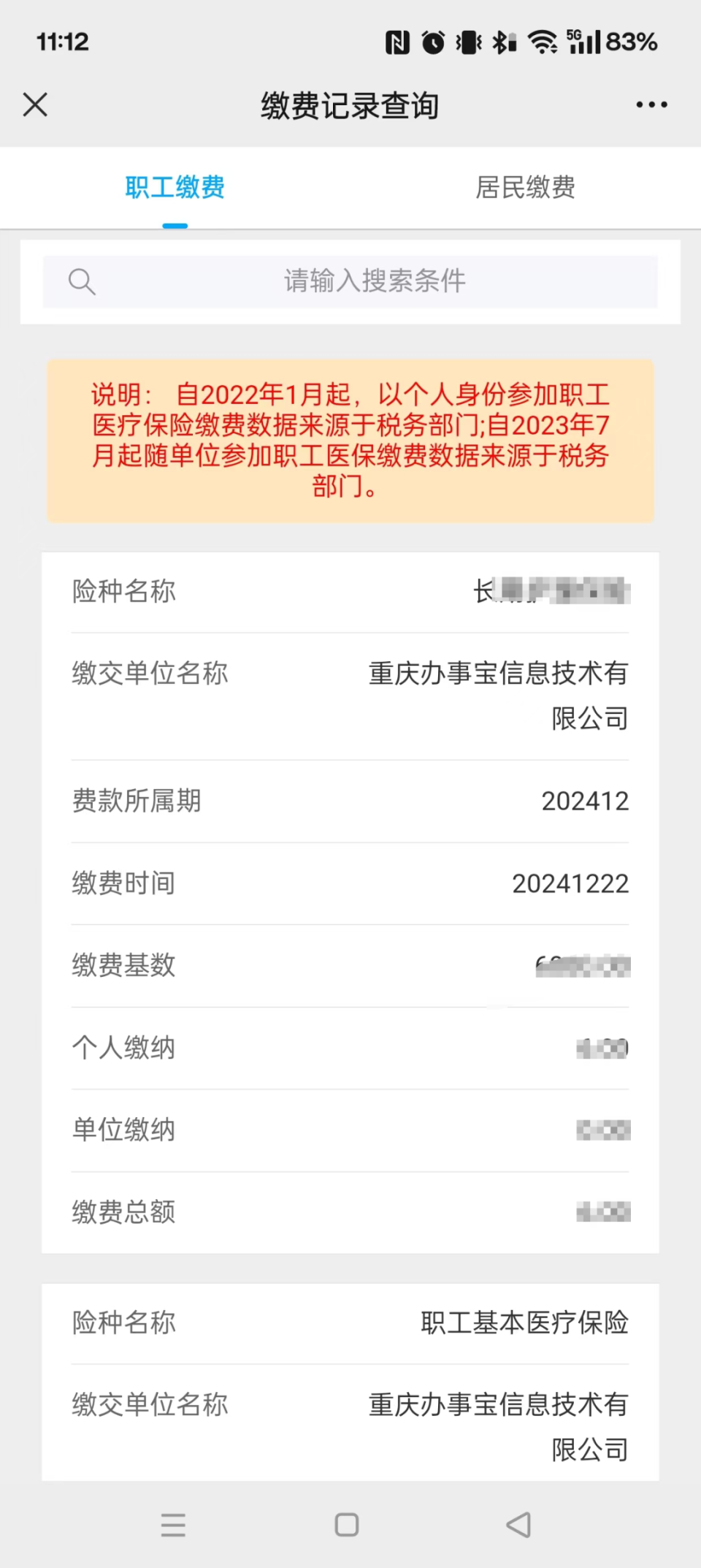 嘉峪关最新医保个人账户余额微信查询方法分析(最方便真实的嘉峪关微信医保查询个人账户余额查询方法)