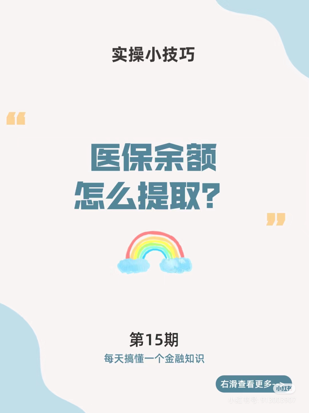 嘉峪关最新医保卡提取现金方法周末能提取吗方法分析(最方便真实的嘉峪关医保周末会到账吗方法)