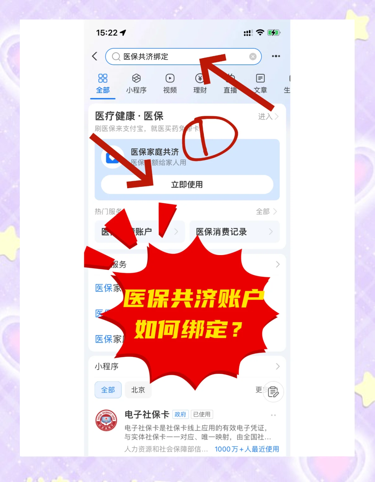 嘉峪关最新医保卡里余额怎么转给家人使用方法分析(最方便真实的嘉峪关医保卡余额怎么转给直系亲属方法)