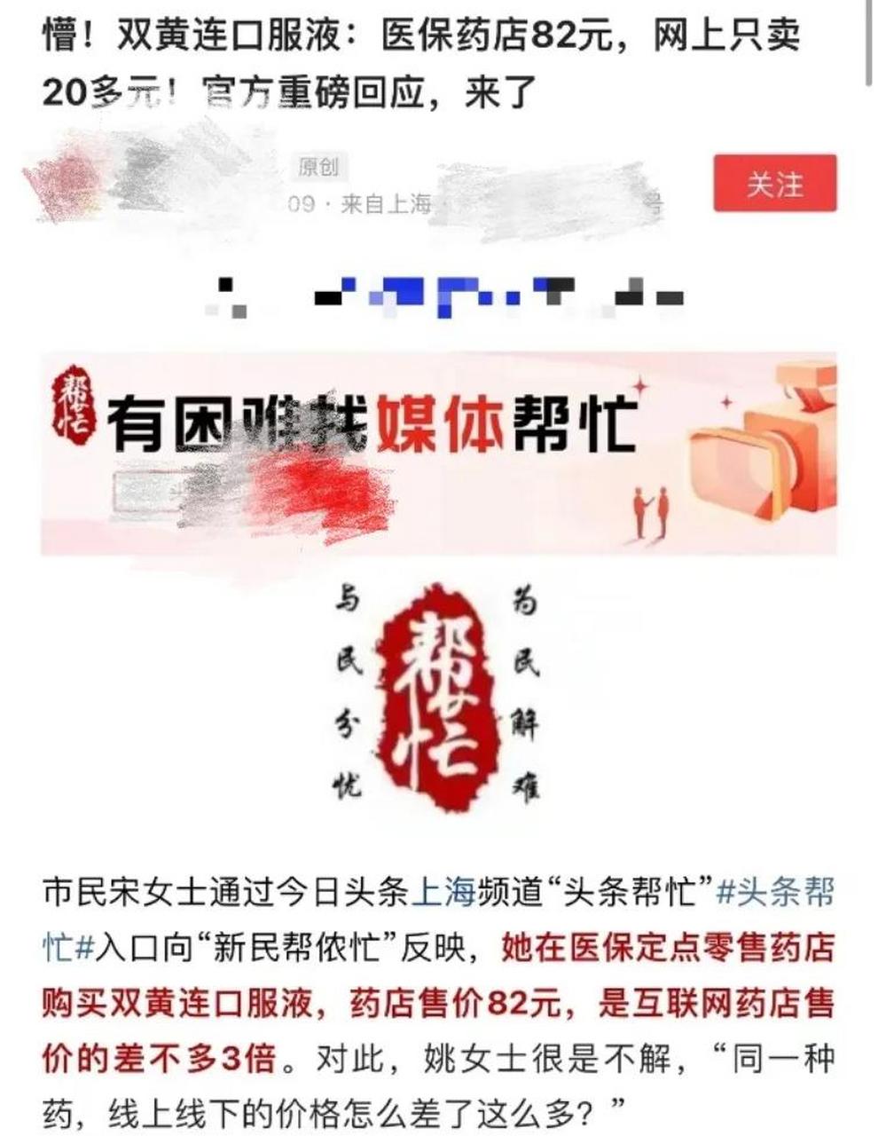 嘉峪关最新怎么让药店给我套医保钱方法分析(最方便真实的嘉峪关如何跟药店一起套医保方法)