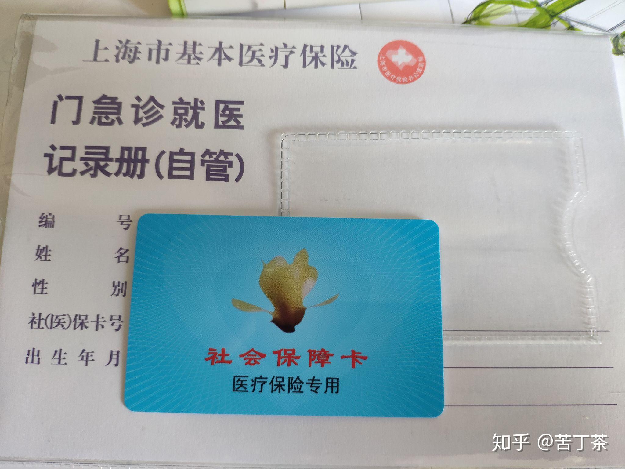 嘉峪关最新上海医保卡取现黄牛方法分析(最方便真实的嘉峪关怎么跟药店老板说套医保方法)