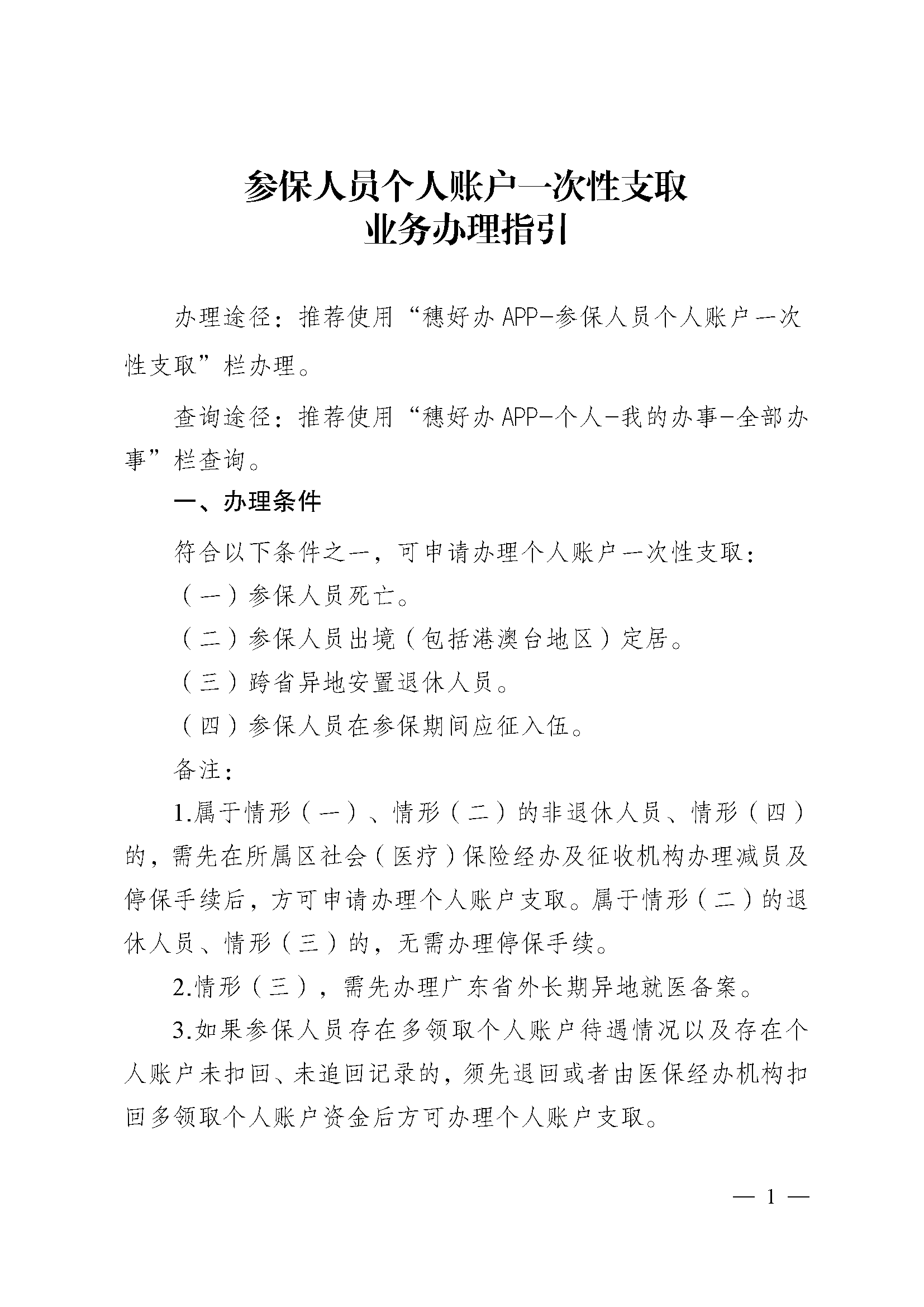 嘉峪关最新医保提现中介联系方式方法分析(最方便真实的嘉峪关找中介10分钟提取医保方法)