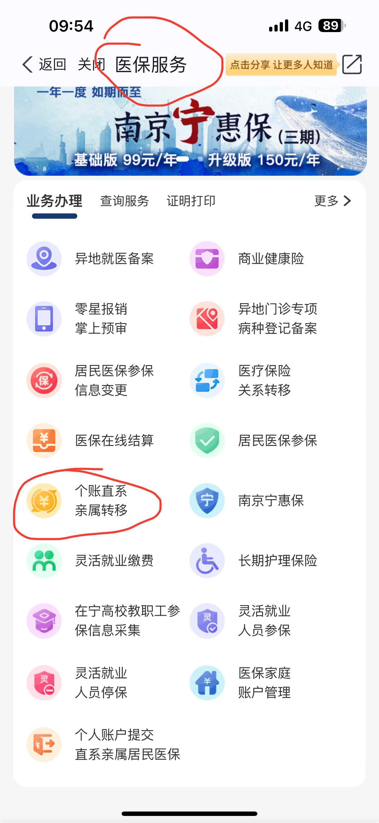 嘉峪关最新医保个人账户提取方法方法分析(最方便真实的嘉峪关医保个人账户如何取出方法)