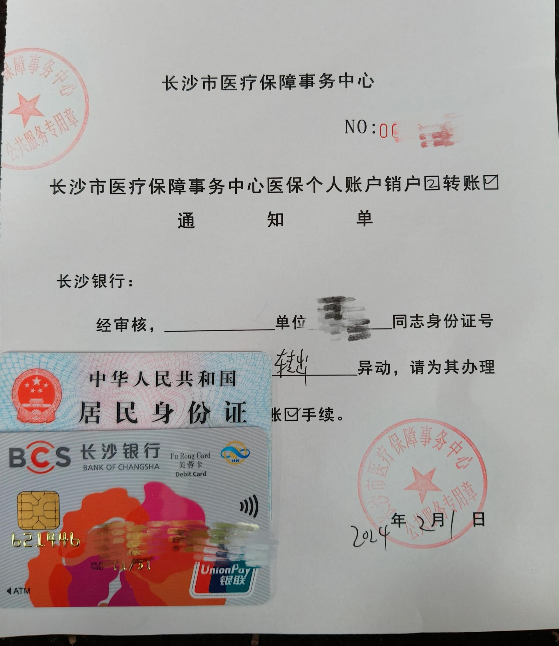 嘉峪关最新医保账户怎么取现方法分析(最方便真实的嘉峪关找中介10分钟提取医保方法)