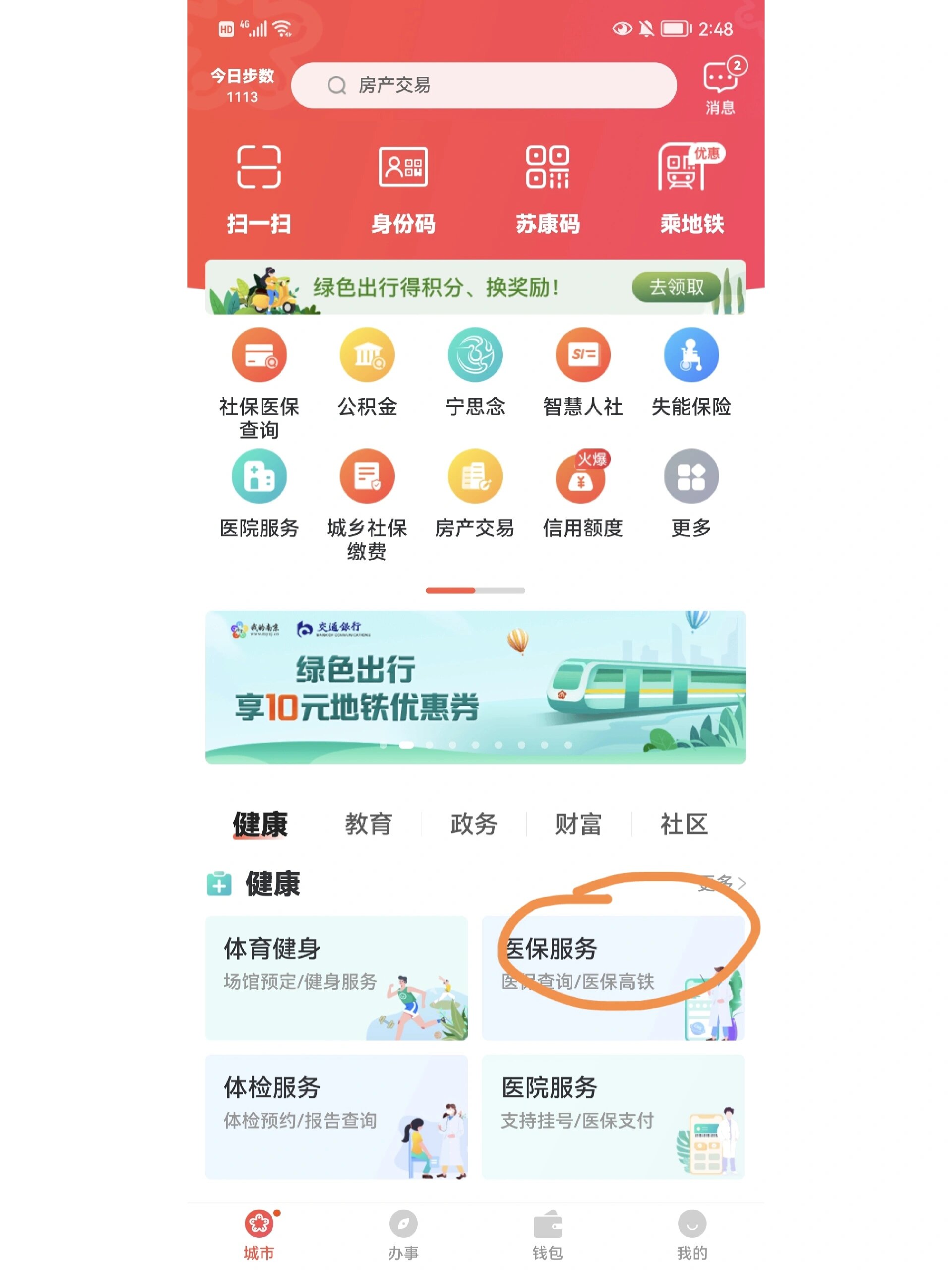 嘉峪关最新上海医保换现金秒到账方法分析(最方便真实的嘉峪关上海医保换钱方法)