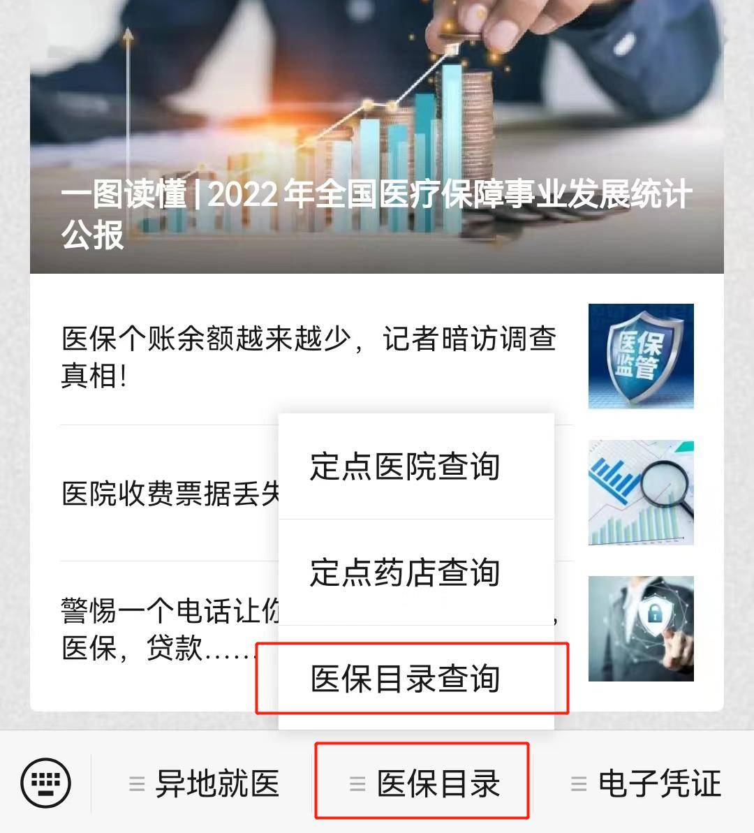 嘉峪关最新医保取现24小时微信小额方法分析(最方便真实的嘉峪关医保取现24小时微信小额怎么取方法)