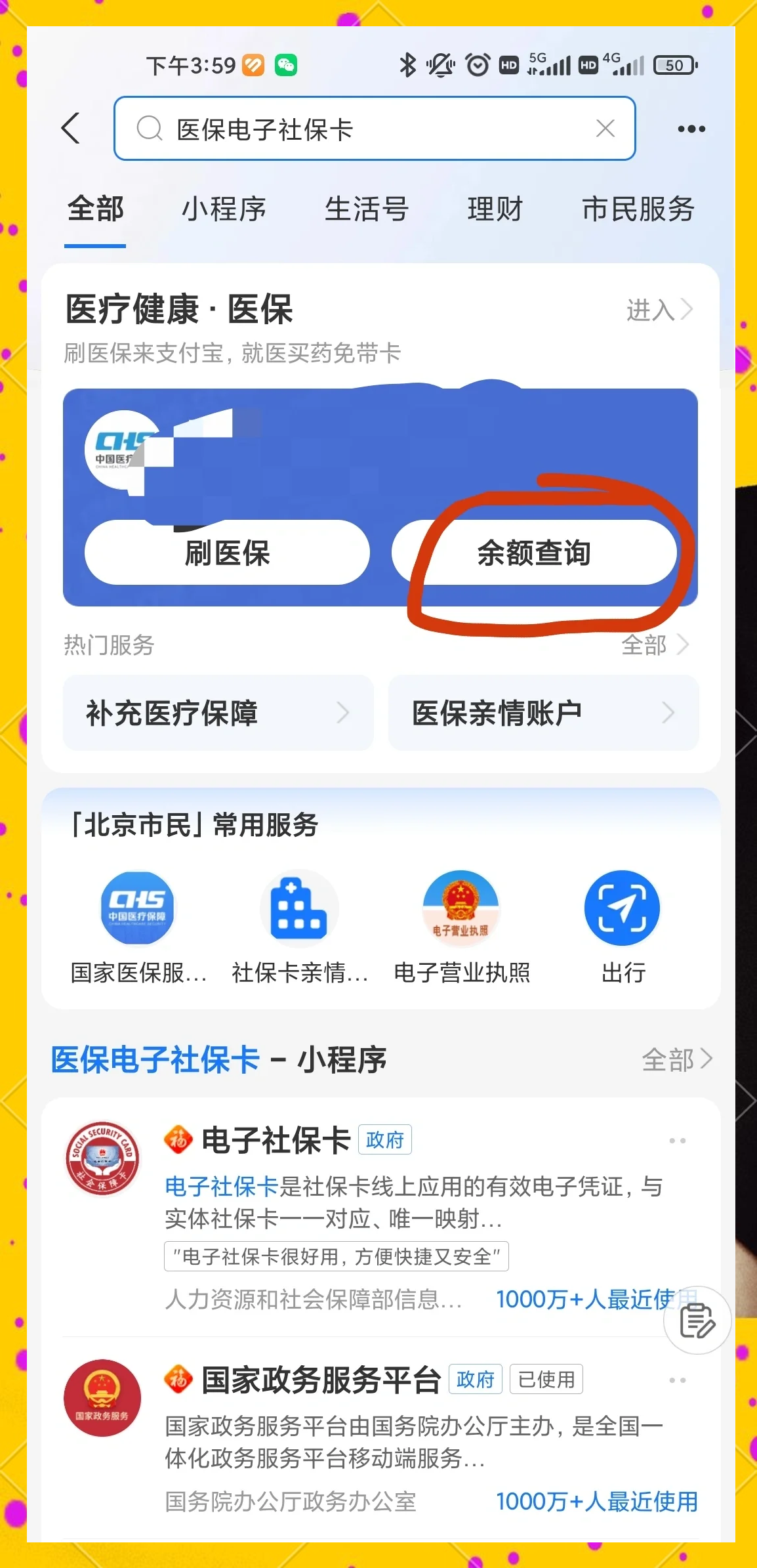 嘉峪关最新专业回收医保卡余额方法分析(最方便真实的嘉峪关专业回收医保卡余额吊w8e殿net方法)