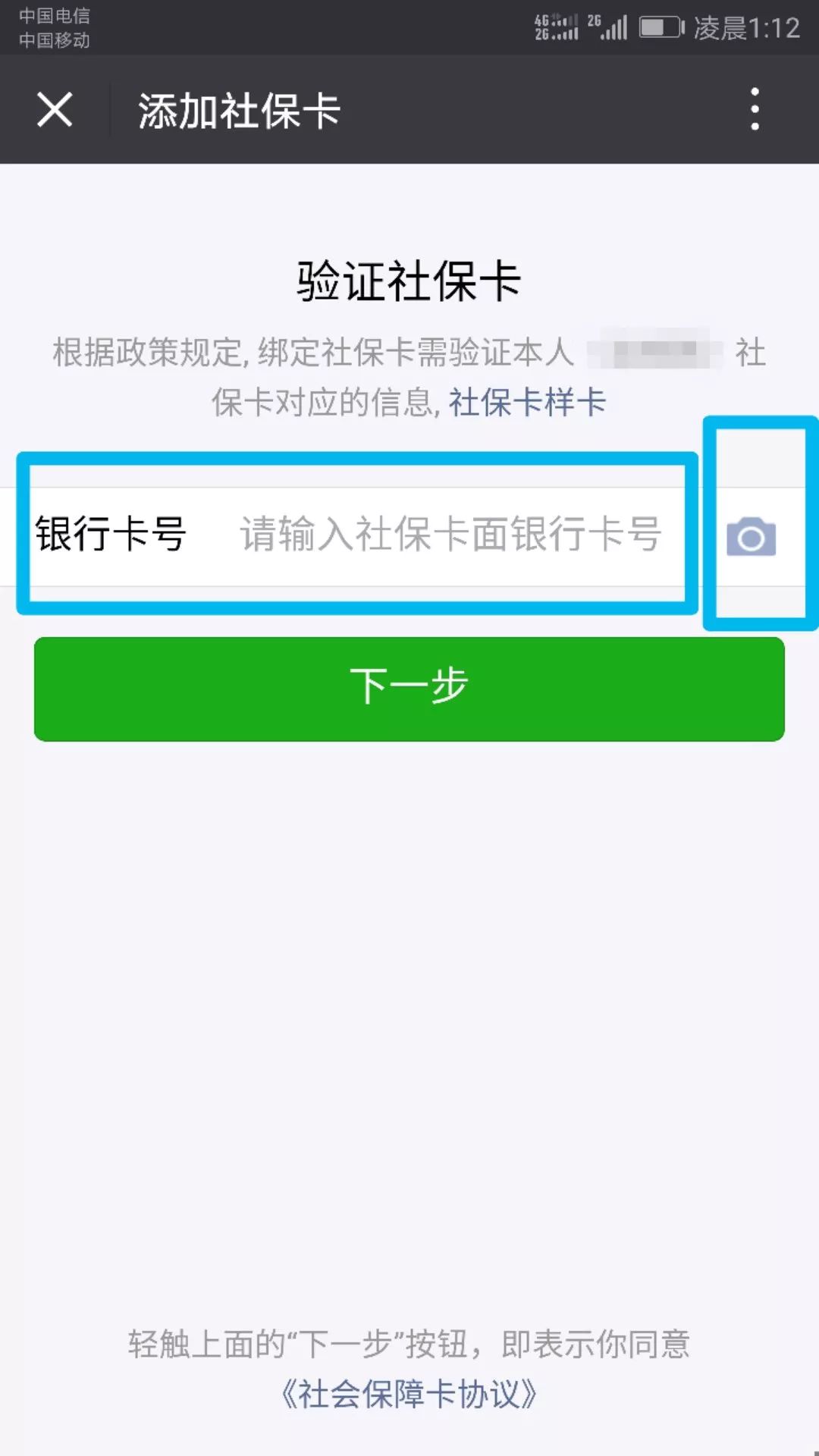 嘉峪关最新24小时套社保卡微信可以吗方法分析(最方便真实的嘉峪关24小时套社保卡微信可以吗安全吗方法)