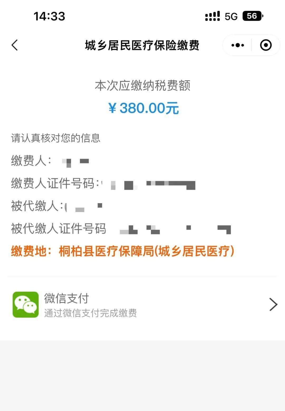 嘉峪关最新医保取现24小时微信成都方法分析(最方便真实的嘉峪关成都医保卡取现费用方法)
