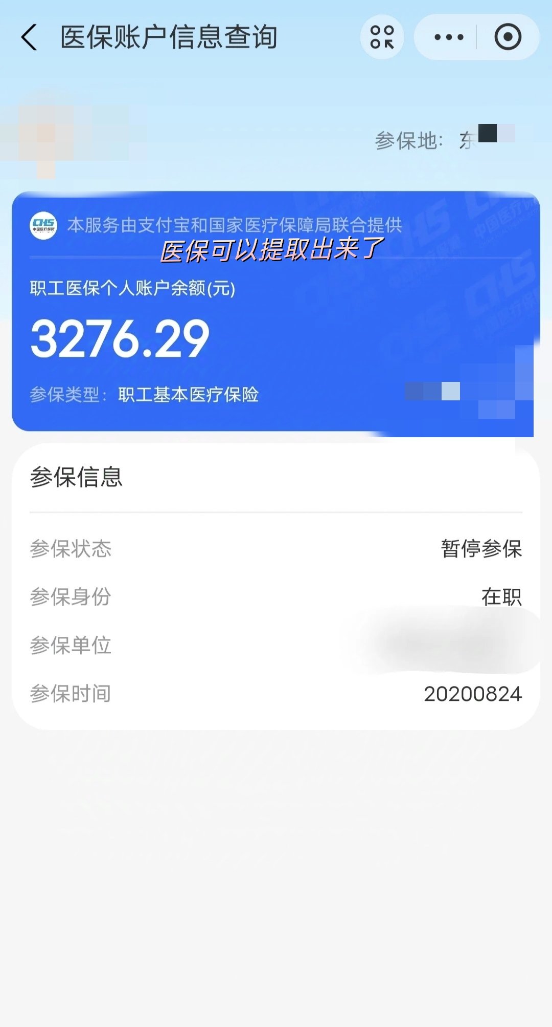 嘉峪关最新深圳医保提取个人金额方法分析(最方便真实的嘉峪关个人医保余额取出方式方法)
