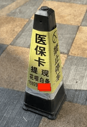 嘉峪关最新广州医保套现联系电话方法分析(最方便真实的嘉峪关广州医保套现联系电话查询方法)