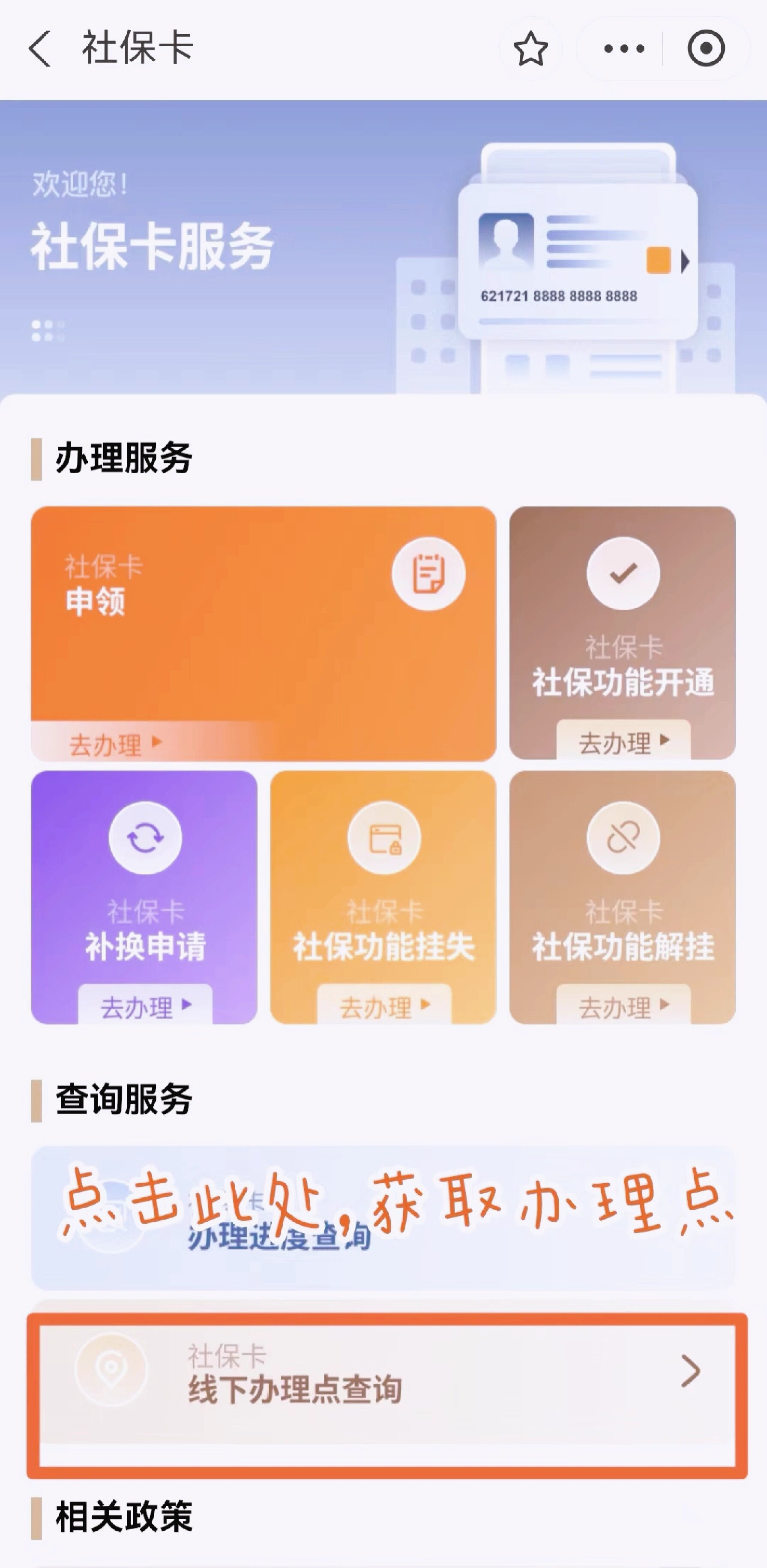 嘉峪关最新急用钱套医保卡上海方法分析(最方便真实的嘉峪关上海医保套现有办法吗方法)