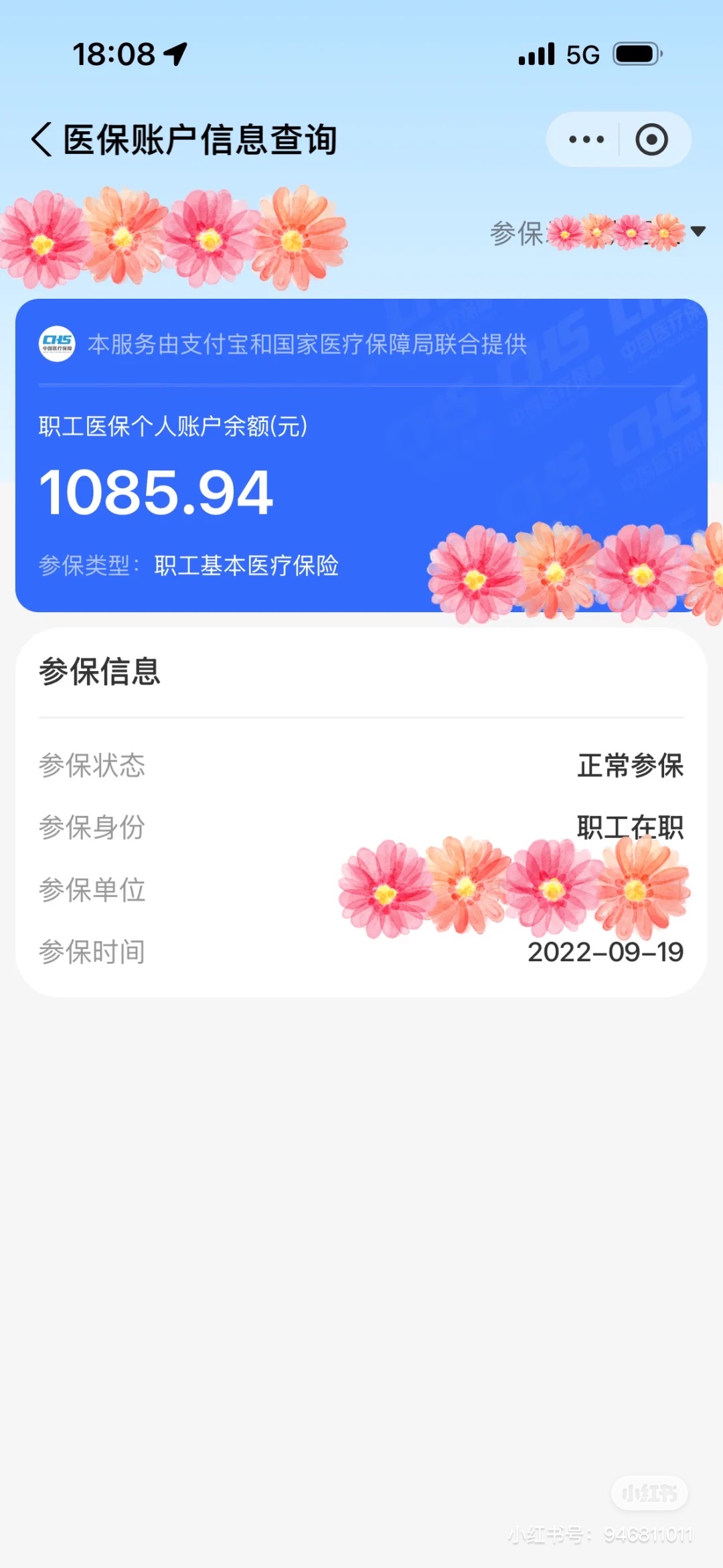 嘉峪关最新找中介10分钟提取医保方法分析(最方便真实的嘉峪关找中介10分钟提取医保苏州方法)