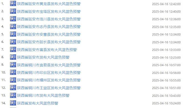 嘉峪关最新西安24小时天气预报查询方法分析(最方便真实的嘉峪关西安24小时天气预报查询结果方法)