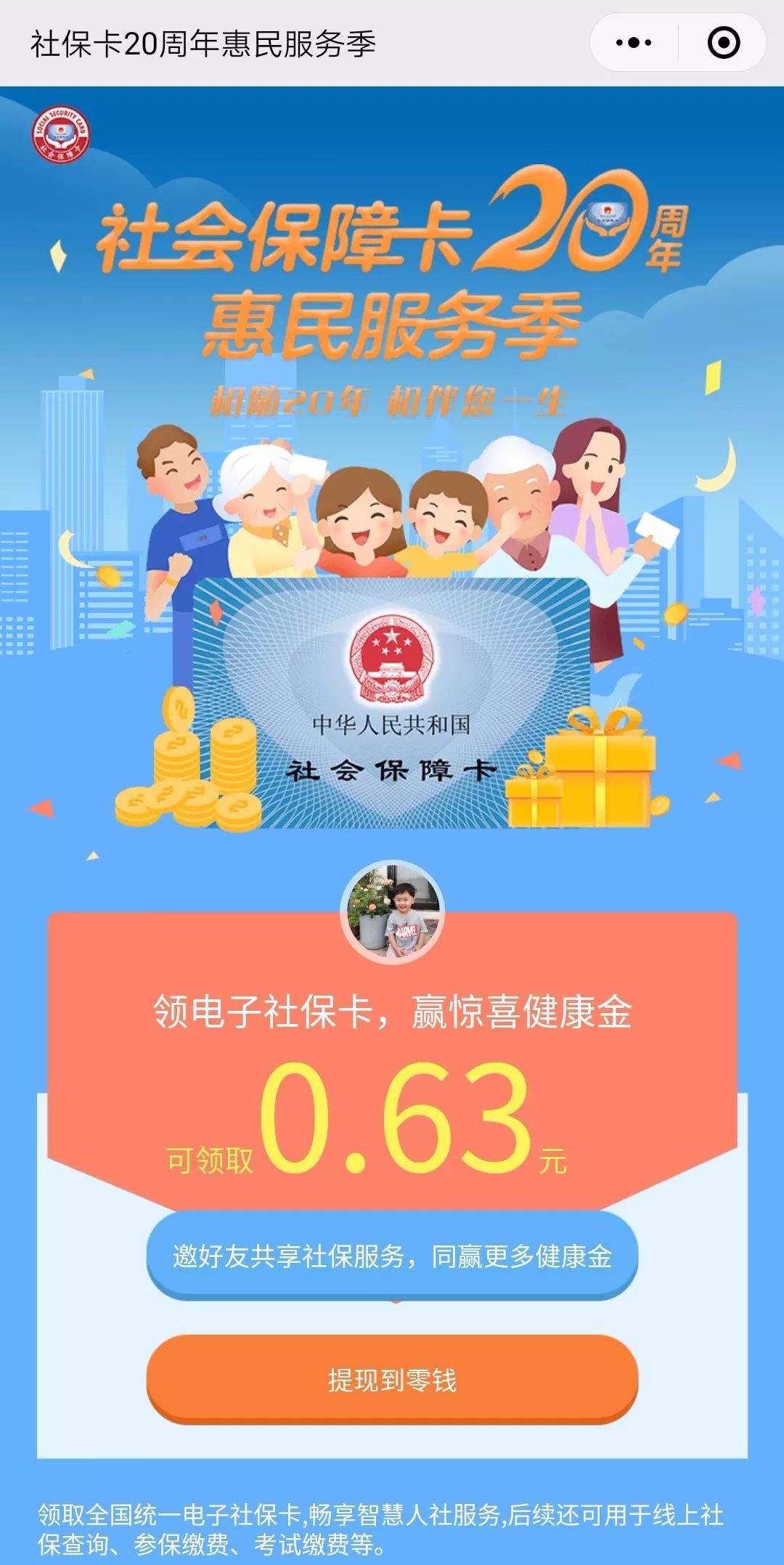 嘉峪关最新24小时套社保卡微信烟台方法分析(最方便真实的嘉峪关烟台哪有套医保卡的方法)