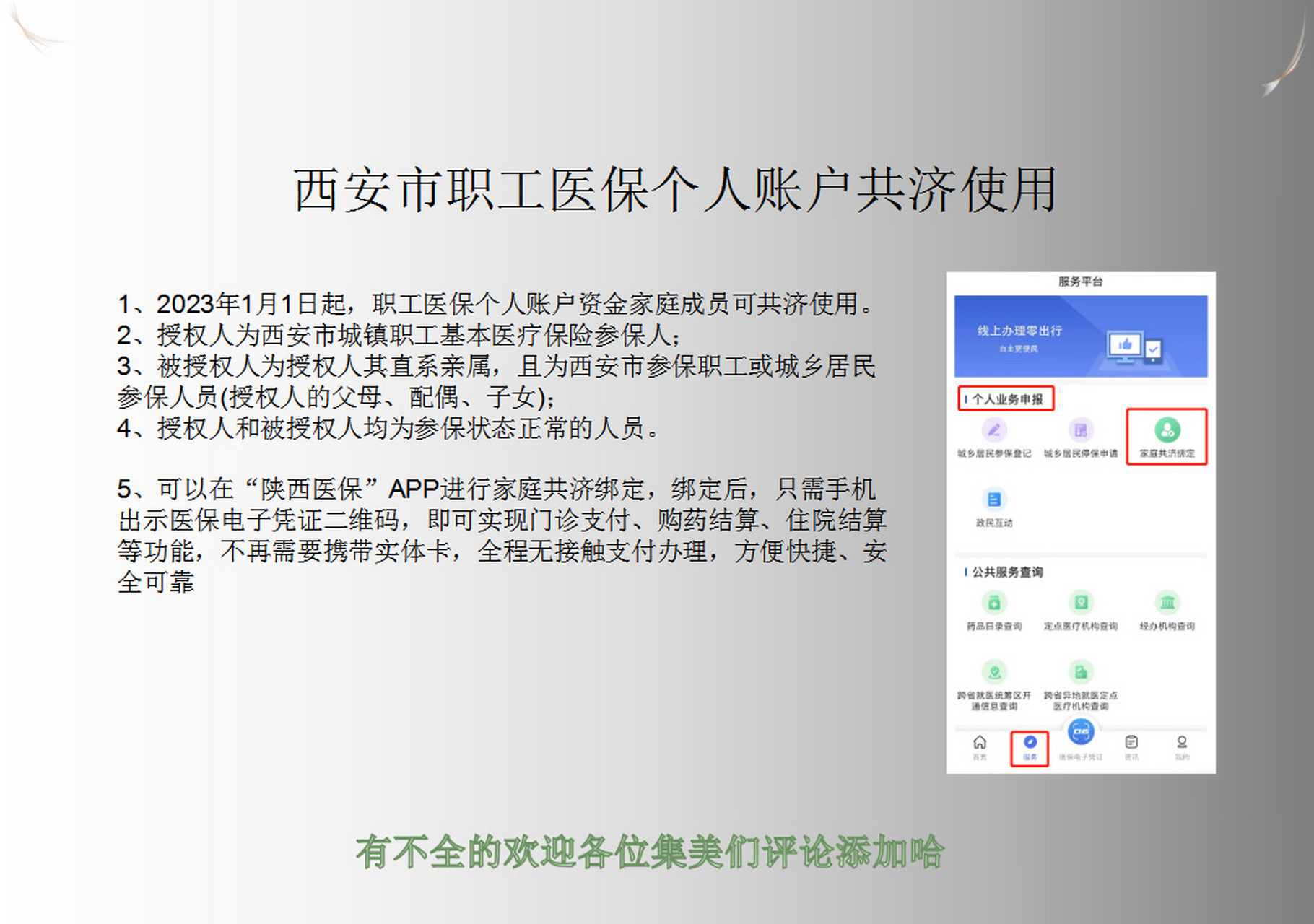嘉峪关最新西安哪里可以套医保卡方法分析(最方便真实的嘉峪关西安哪里可以套医保卡支付方法)