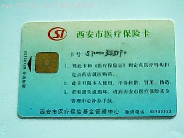 嘉峪关最新西安哪里有医保卡兑现方法分析(最方便真实的嘉峪关西安医保卡哪里领方法)