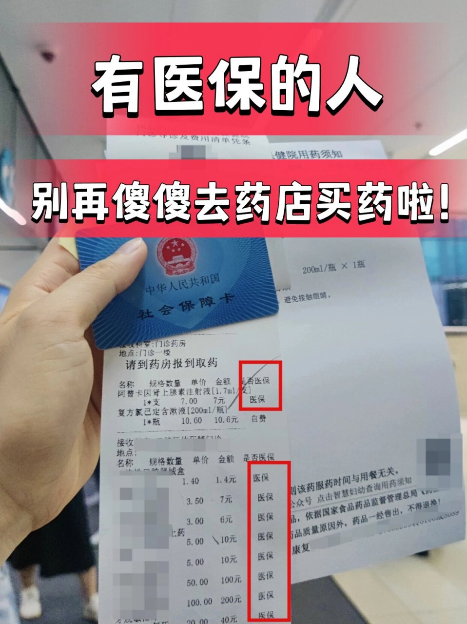 嘉峪关最新药店会帮套医保取现吗方法分析(最方便真实的嘉峪关药店可以套取医保卡现金吗方法)