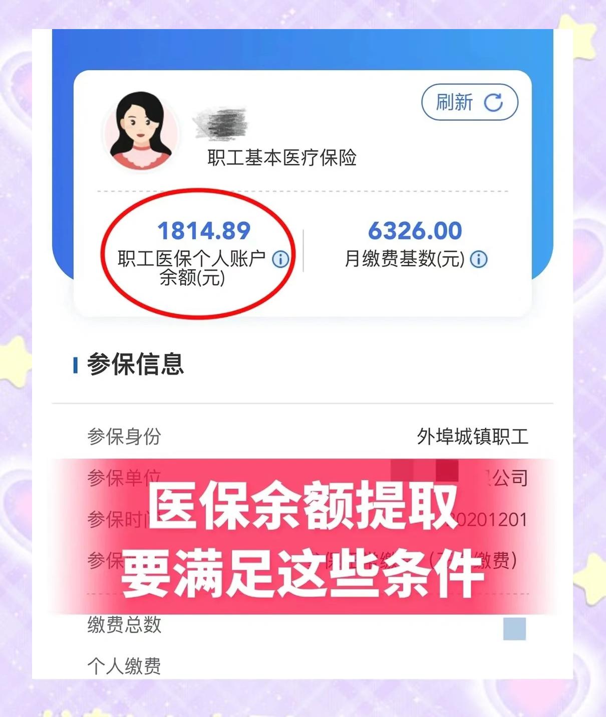 嘉峪关最新深圳医保账户余额怎么提取方法分析(最方便真实的嘉峪关深圳医保账户余额怎么提取出来方法)