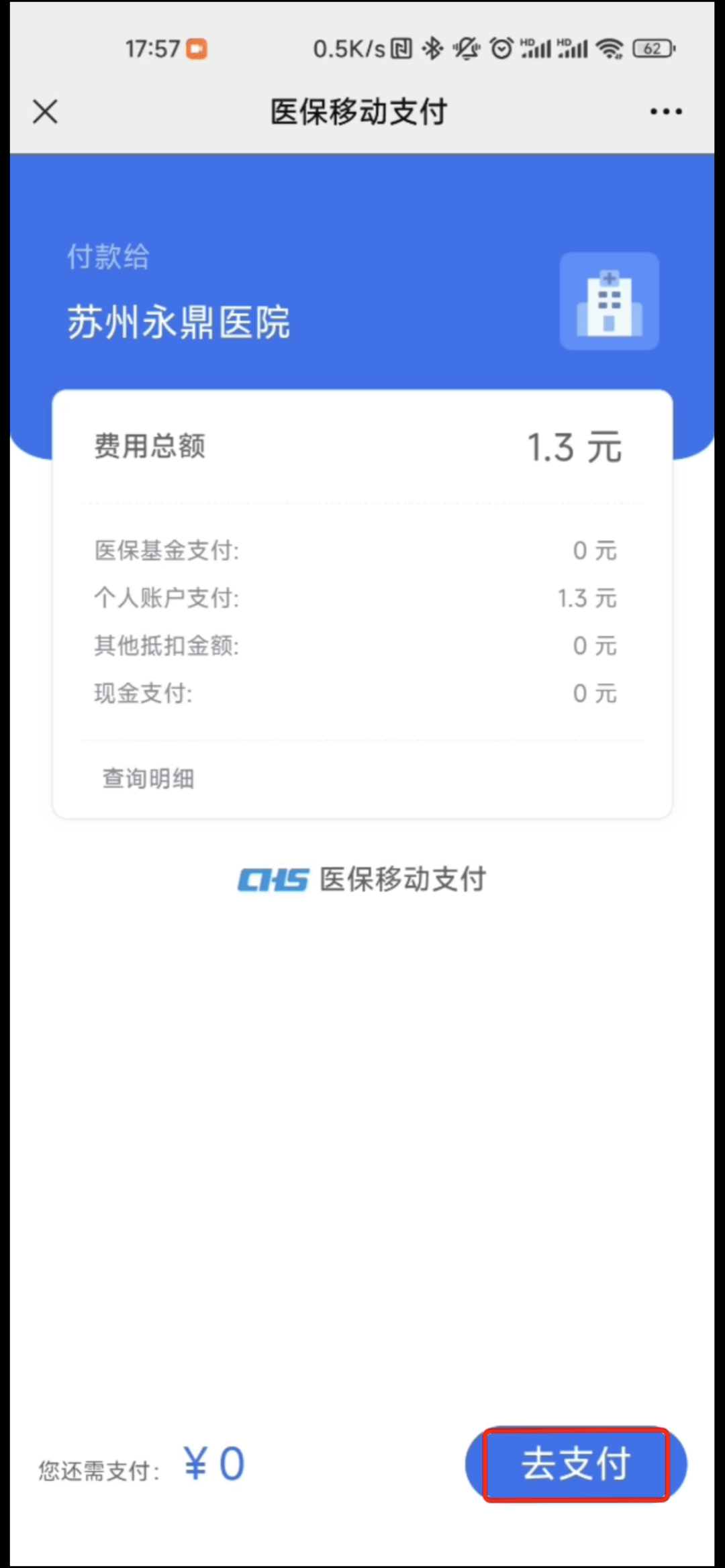 嘉峪关最新医保提取24小时微信方法分析(最方便真实的嘉峪关急用钱如何提取医保卡里的钱方法)