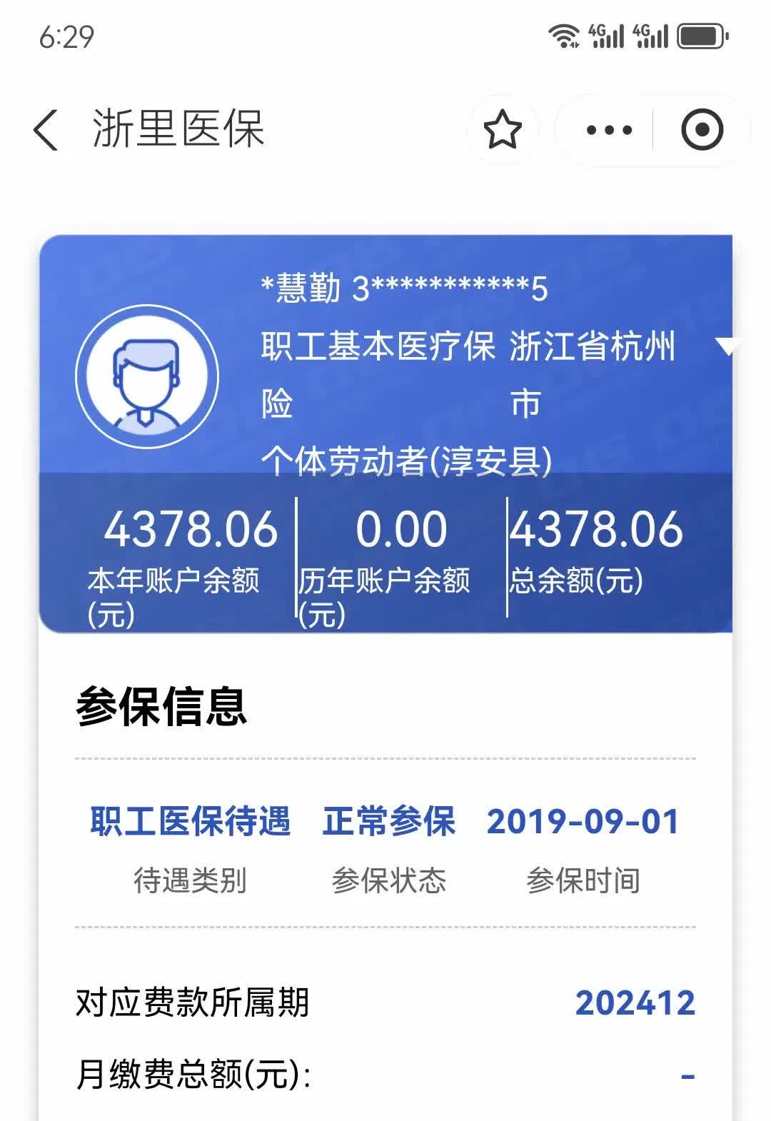 嘉峪关最新医保换现金秒到账微信方法分析(最方便真实的嘉峪关医保换现金秒到账微信添威芯qw413612提出方法)