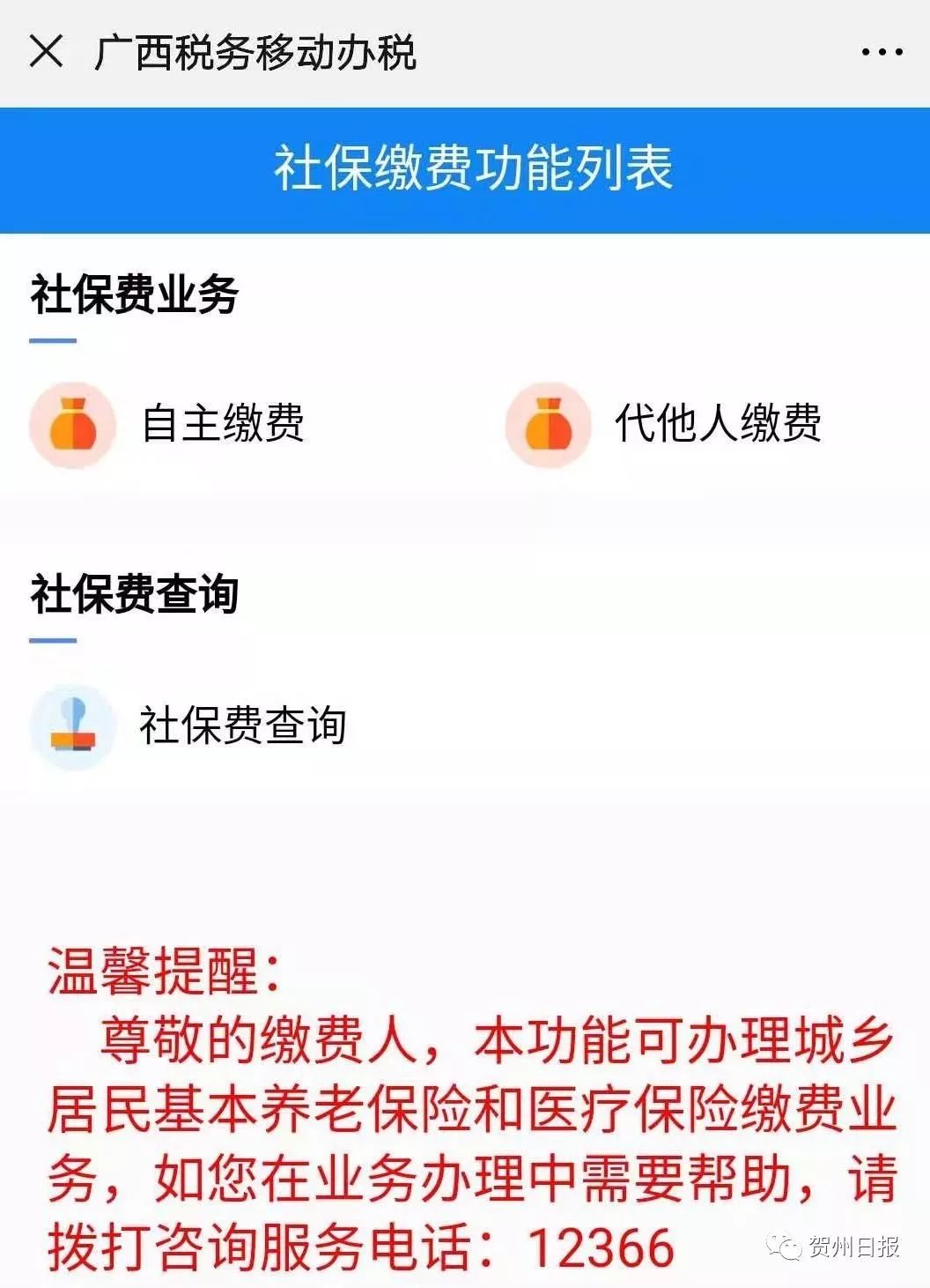嘉峪关24小时套社保卡微信联系方式的简单介绍