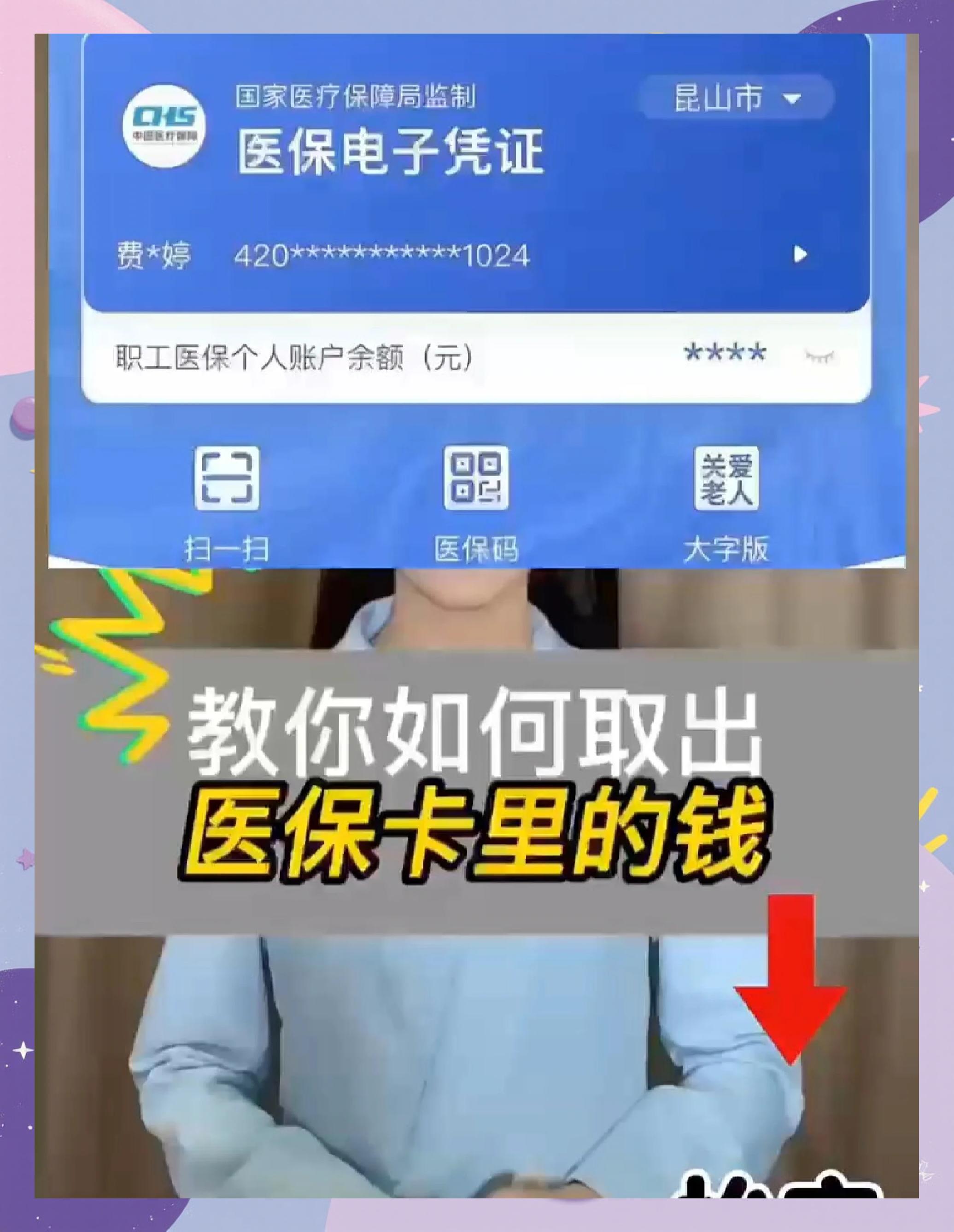 嘉峪关最新医保卡里面的钱怎么取出来方法分析(最方便真实的嘉峪关医保卡里的钱能取出来吗方法)