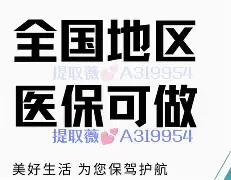 嘉峪关最新急用钱24小时套医保卡镇江方法分析(最方便真实的嘉峪关急用钱私人借钱5000无需审核方法)