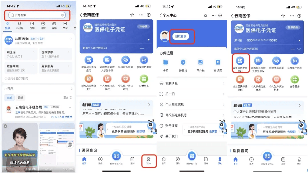 嘉峪关最新医保取现24小时微信300块钱方法分析(最方便真实的嘉峪关医保卡能微信提现金方法)
