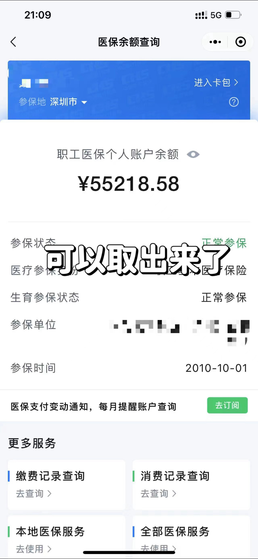 嘉峪关最新个人医保余额取出方式方法分析(最方便真实的嘉峪关医保卡有几千块钱怎么取出来方法)