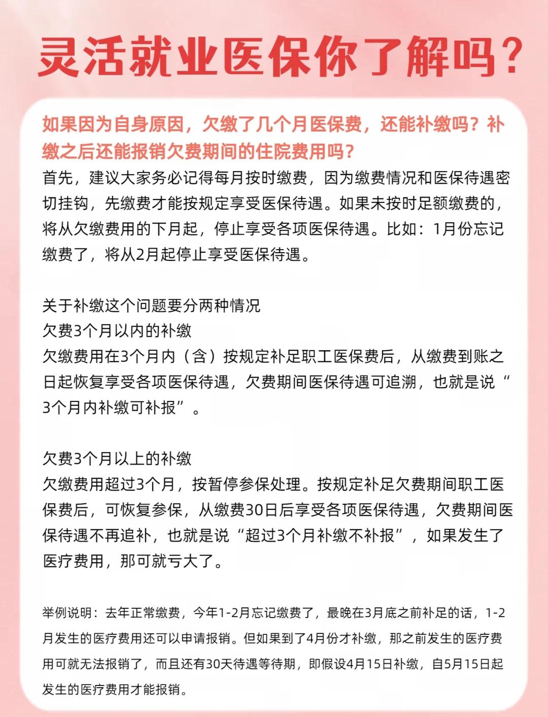 嘉峪关最新医保5%与9%的区别方法分析(最方便真实的嘉峪关社保医疗5%和9%有什么区别方法)