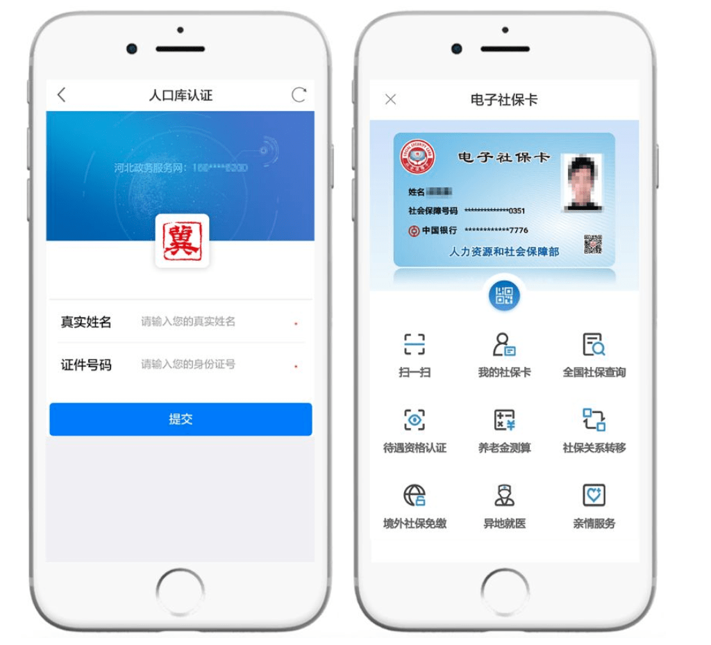 嘉峪关最新微信社保卡是干什么用方法分析(最方便真实的嘉峪关微信 社保卡方法)