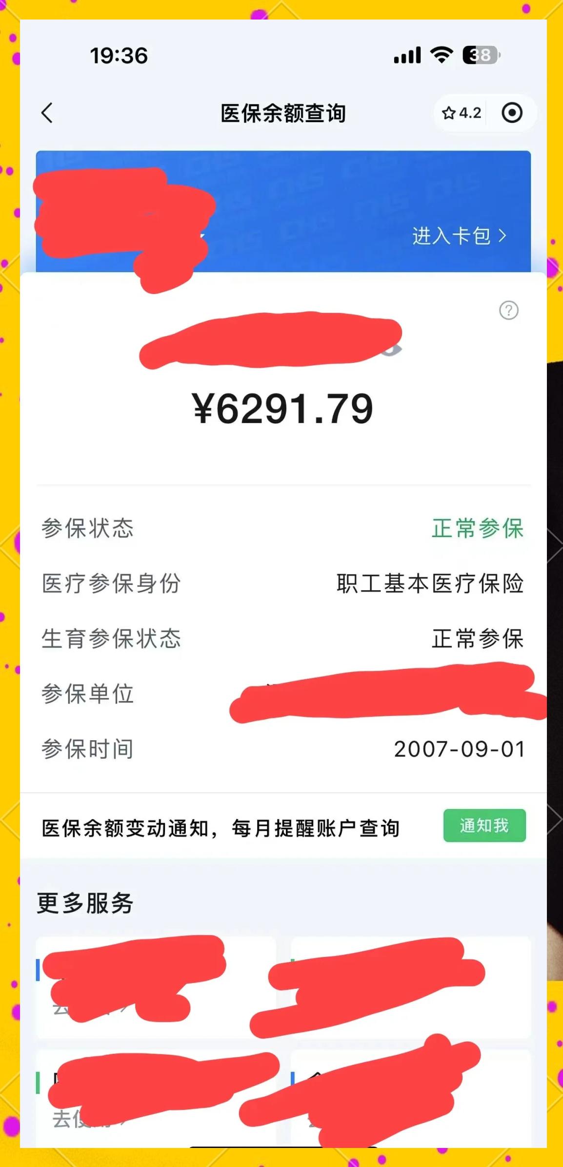 嘉峪关最新医保卡提现怎么提取出来方法分析(最方便真实的嘉峪关急用钱如何提取医保卡里的钱方法)