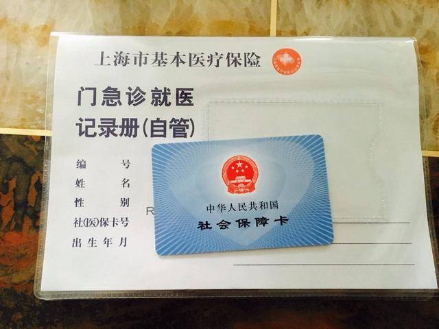 嘉峪关最新上海24小时套医保卡电话方法分析(最方便真实的嘉峪关上海24小时套医保卡电话查询方法)