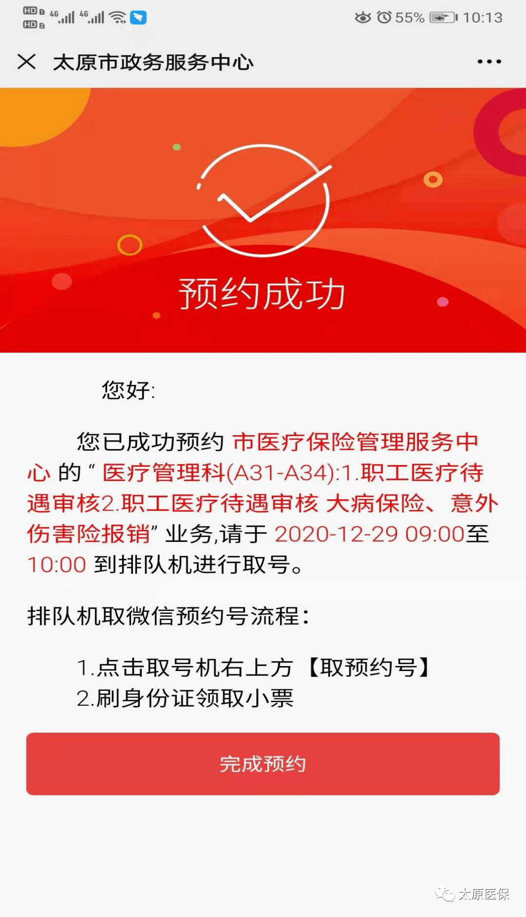 嘉峪关最新医保套现24小时微信方法分析(最方便真实的嘉峪关小额医保套现24小时微信方法)