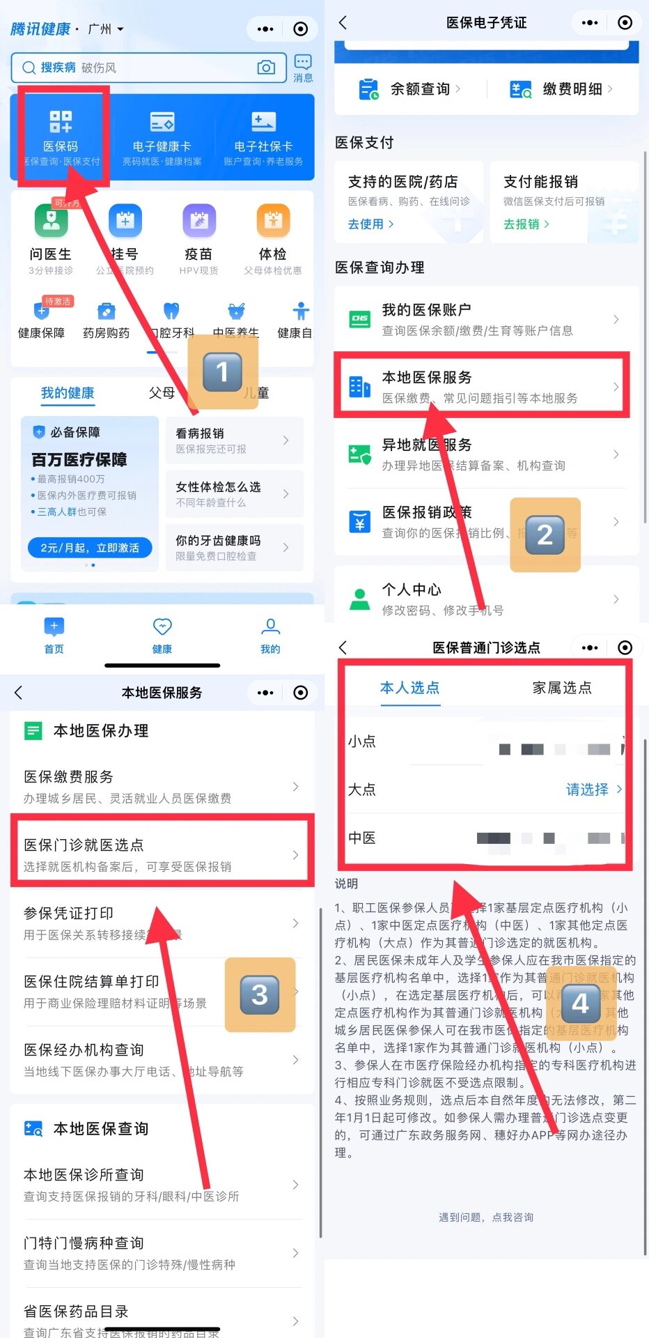 嘉峪关最新医保卡微信提取现金步骤方法分析(最方便真实的嘉峪关医保卡里的钱能用微信取出来吗方法)
