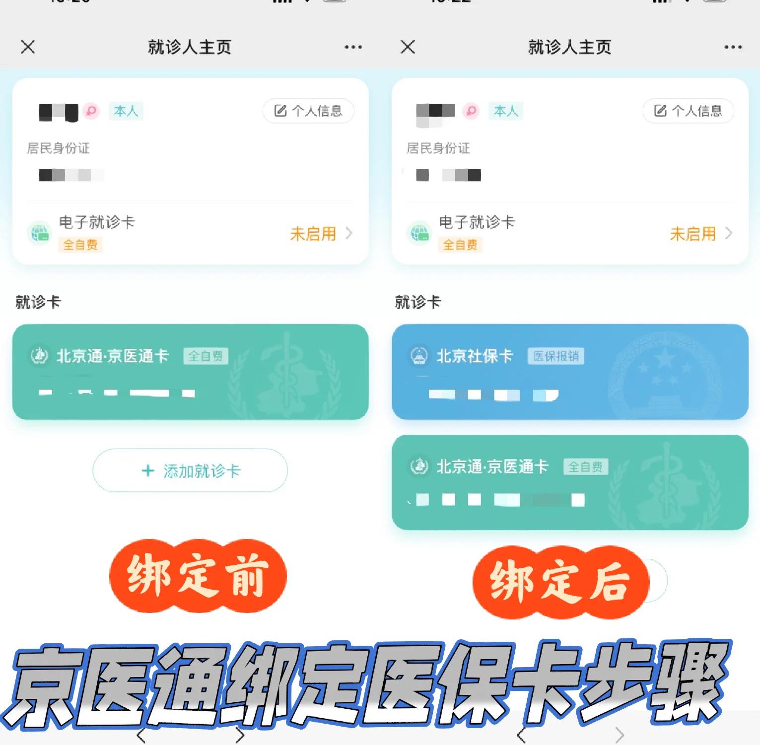 嘉峪关最新北京医保卡提取现金方法方法分析(最方便真实的嘉峪关北京医保卡提现怎么提方法)