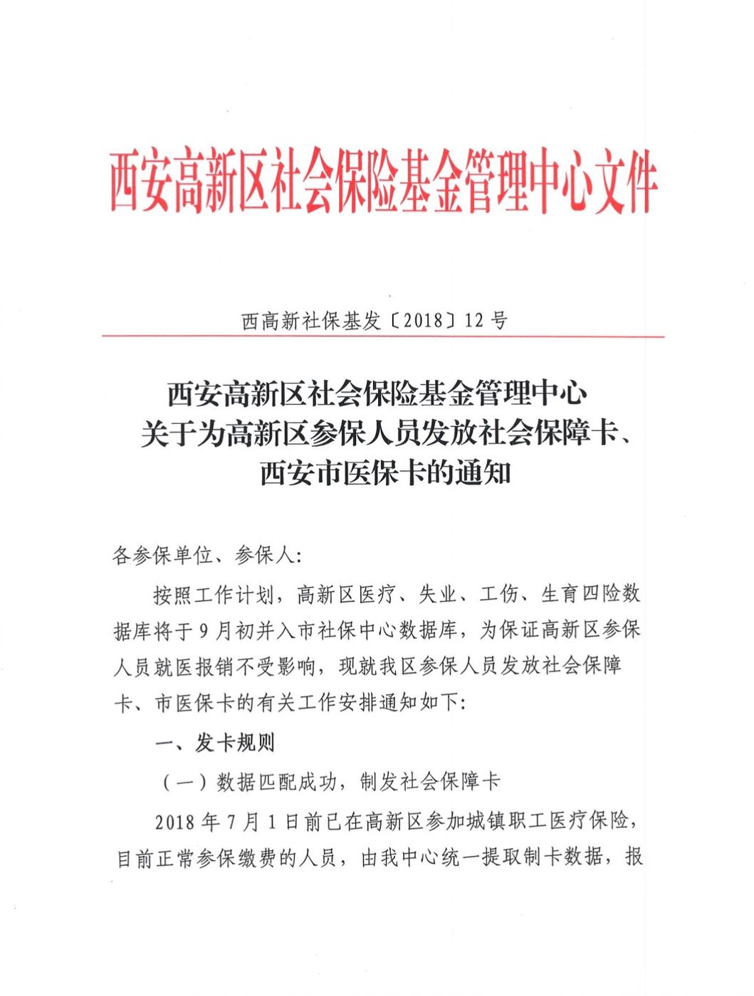 嘉峪关最新西安24小时套医保卡方法分析(最方便真实的嘉峪关西安收医保卡方法)